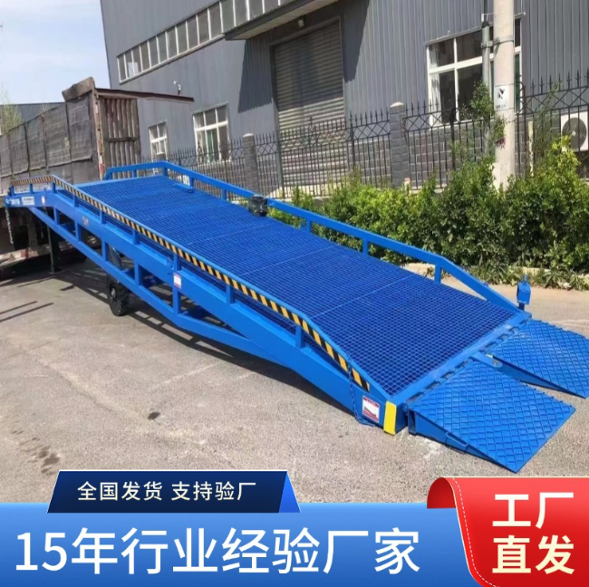 崇仁移动式登车桥