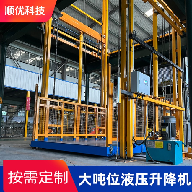 崇仁导轨式升降机